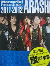 ARASI memorial photograph report 2011-2012 オールカラー128P_画像1