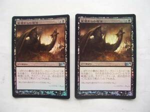 バイン　MTG 墓場からの復活/Rise from the Grave foil 日本語2枚