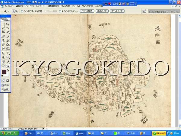 ★江戸時代★天保五年(1834)★大日本輿地便覧　淡路国(兵庫県)★スキャニング画像データ★古地図ＣＤ★京極堂オリジナル★送料無料★