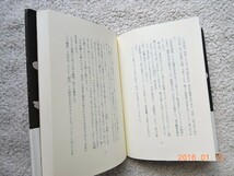 指揮官たちの特攻 幸福は花びらのごとく　城山 三郎_画像3