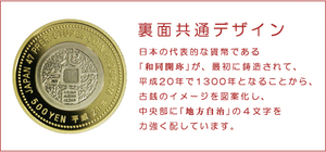 五百円バイカラー・クラッド貨幣（兵庫・栃木・大分）3枚セット