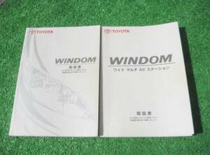  Toyota MCV20/MCV21 Windom manual 1997 year 11 month manual set 