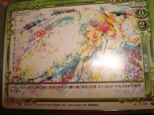  Precious Memories Hatsune Miku 01-105 Sakura. season trading card 