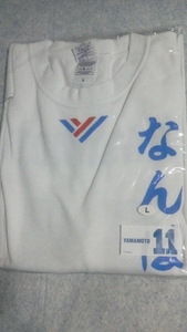 NMB48 Yamamoto Sayaka o- my ga- T-shirt L.. quotient breaking the seal settled not yet have on 