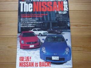 J's　The NISSAN　Z33＆V35クーペ　試乗＆開発インタビュー