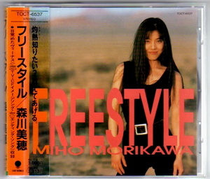 Ω miho morikawa прекратил CD/Freestyle/80 -х