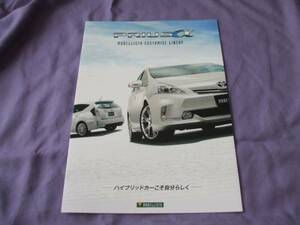 4321 каталог * Toyota * Prius * custom MODELLISUTA выпуск 