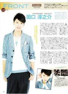 ●２０１２年　ＫＡＴ－ＴＵＮ　田口淳之介　切り抜き　１Ｐ●