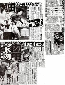 ●サッカー選手　内田篤人　切り抜き　　４Ｐ（記事あり）①●