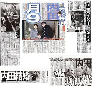 ●2011年～サッカー選手　内田篤人　新聞の切り抜き　５Ｐ②●