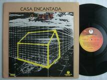 ブラジル プログレ O TERCO CASA ENCANTADA 1976インサート付き_画像1