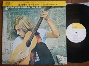 【帯LP】ミッシェルポルナレフ(EPIA53004EPICソニー1st愛と青春のトレバドゥール眼鏡無ジャケMICHEL POLNAREFF)