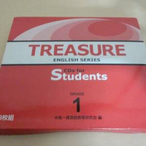 CD「TREASURE ENGLISH Students 1 Z会 英語リスニング教材英会話