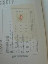 【古書】昭和33年　財政学　上方成美著_画像2