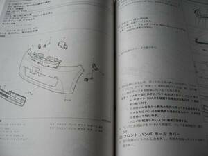 送料無料代引可即決《ダイハツ純正LA100Sムーヴ修理書サービスマニュアル整備要領書Ｃ巻内装LA110S外装カスタム2010年MOVEムーブ限定絶版品