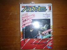 月刊バスケットボール１９９３年１月号　ＮＢＡ日本開催ペイトン●送料込_画像1