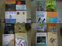 ARS書店『野鳥記』・野鳥の生態・調査研究書籍・ＣＤ・42冊・「野鳥と共に」「野鳥と環境」『野鳥の図鑑』『野の鳥の生態』・追加出品有り_画像2