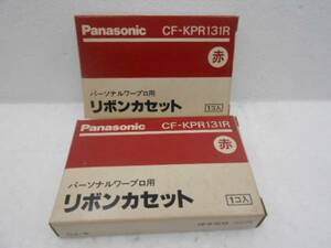 パナソニック★CF-KPR131R リボンカセット 赤　２個★未開封