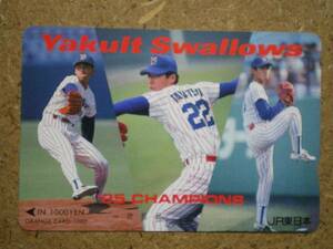 or9510・野球 ヤクルト JR東日本 オレンジカード