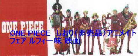 Yahoo!オークション -「one piece しおり」(コミック、アニメ