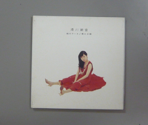 湯川潮音 切り抜き・フライヤー・限定CD＆Tシャツ等セット