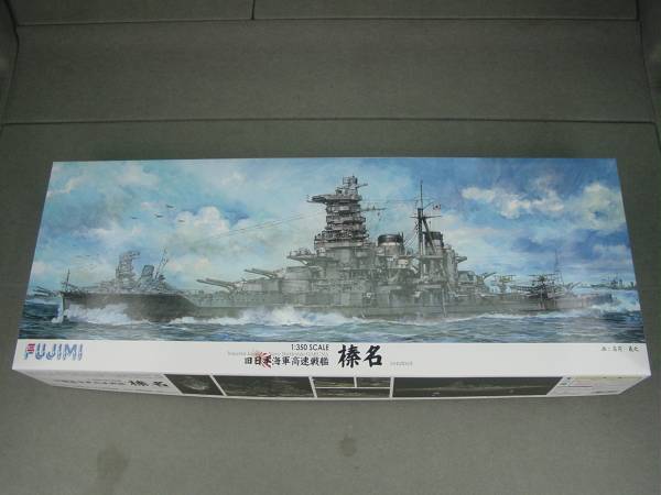 2025年最新】Yahoo!オークション -1／350 榛名の中古品・新品