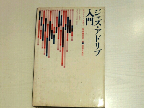 2025年最新】Yahoo!オークション -音楽之友(本、雑誌)の中古品