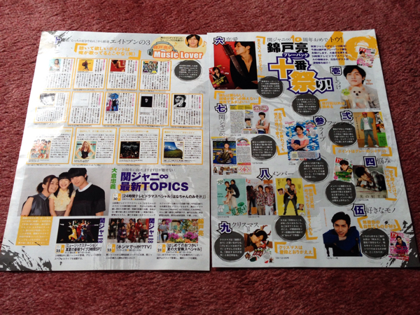 りえちゃん　関ジャニ∞切り抜き【64冊セット】 りえちゃん様専用 関ジャニ∞切り抜き【64冊セット】 その他