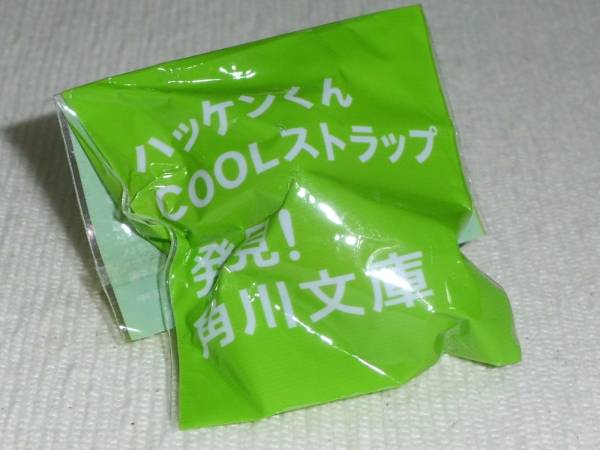 中古】 ハッケンくんメモみどり/角川書店