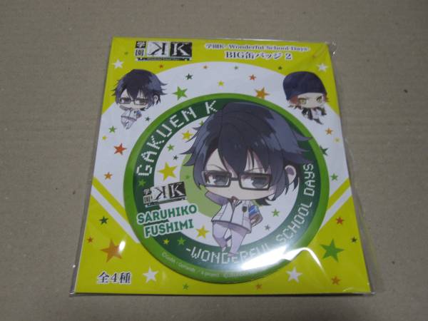 K 　学園K 　セガ　BIG缶バッジ　宗像礼司 K RETURN OF KINGS 放送開始記念フェア