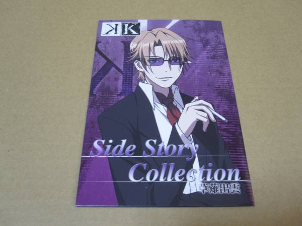 TVアニメK 小説＋漫画　まとめ売り K SIDE:RED (講談社BOX) | 来楽 零(GoRA), 鈴木 信吾(GoHands