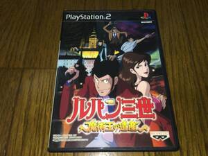 ●●PS2 ルパン三世 魔術王の遺産●●