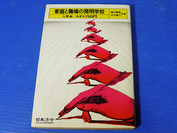 2025年最新】Yahoo!オークション -豊沢豊雄の中古品・新品・未