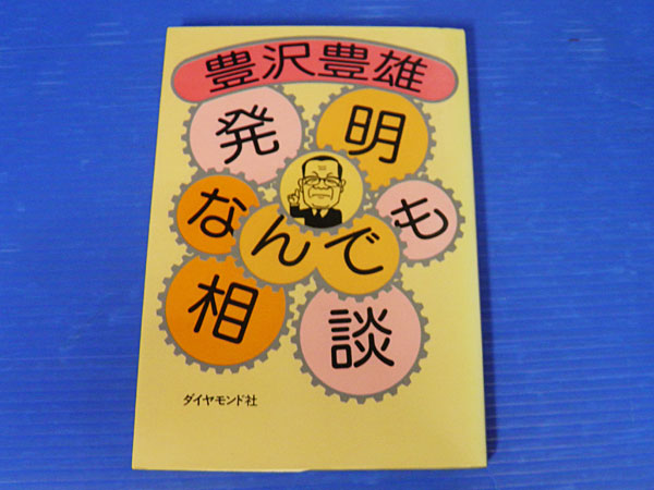 2025年最新】Yahoo!オークション -豊沢豊雄の中古品・新品・未