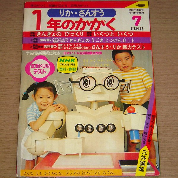 学研　付録付き実験マガジン　科学のタマゴ1巻〜12巻　まとめ売り　付録未使用あり 2025年最新】科学のタマゴの人気アイテム - メルカリ