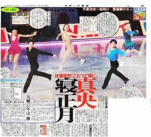 ●２０１３年　高橋大輔　新聞切り抜き　１ページ⑧●