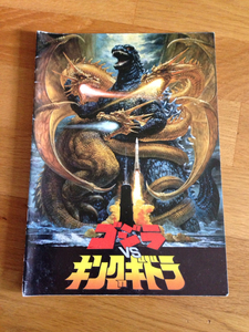 * Godzilla VS King Giddra pamphlet * Omori one .*