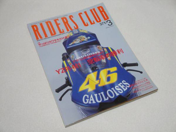 mew 雑誌セット 2025年最新】Yahoo!オークション -zx-10r(本、雑誌)の中古品