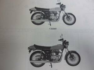 【￥2000 即決】ホンダ CJ250T / CJ360T 純正パーツリスト 2版 1979年