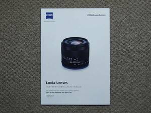 【カタログのみ】Carl Zeiss Loxia Lenses 2015.01 検 T* SONY α7 カールツァイス