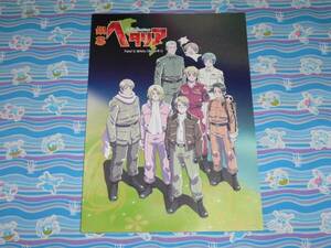 2010 silver curtain Hetalia Axis Powers Paint it, White pamphlet 