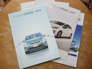 * Prius PHV catalog. 12/10 month * rental Takata attaching 