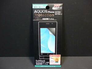 新品・送込み　AQUOS　007SH/007SH J用　覗き見防止　液晶保護フィルム　ＲＸ－００７ＳＨ０３　定価=２８００円