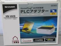 未使用＊SHARP PLCアダプター　：HN-VA10　②_画像3