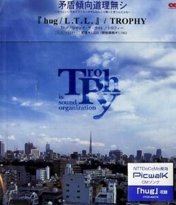 ■ TROPHY トロフィー [ hug/L.T.L ] 新品 未開封 CD 即決 送料サービス ♪
