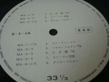 LP2枚★ディスコヒッツ特別ダイジェスト盤カールダグラス非売品_画像3