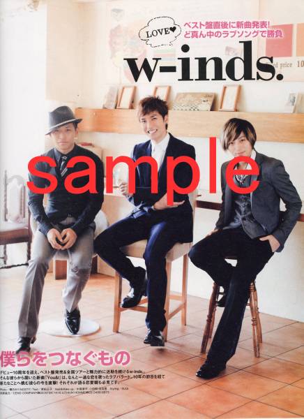 w-inds. キャップセット＋非売品 2025年最新】Yahoo!オークション - その他(w-inds. あ行)の中古
