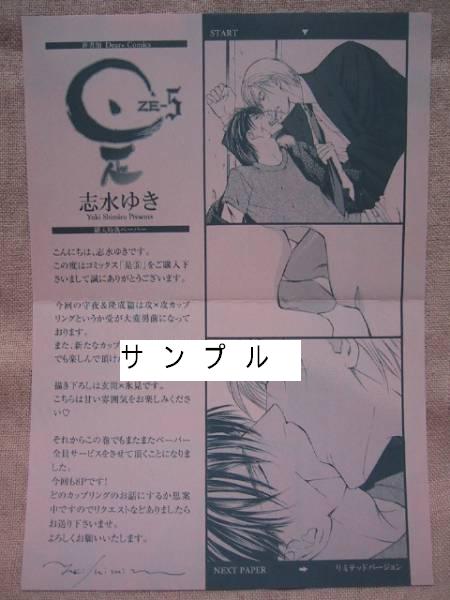 キャラカード　集合 クリアカード10枚セット 志水ゆき 原画展グッズ 楽天市場】【中古】キャラカード 集合 クリアカード10枚セット