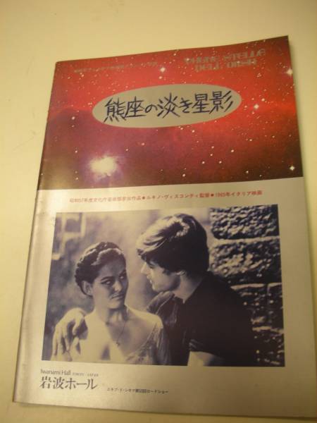 DVD 未開封品 熊座の淡き星影 楽天市場】熊座の淡き星影（CD・DVD）の通販