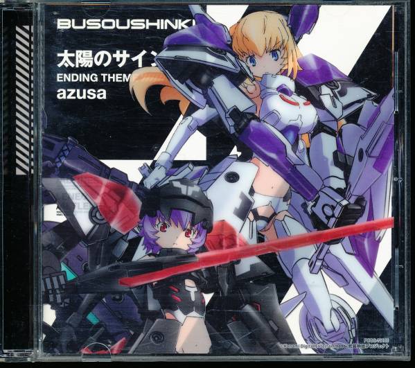 2025年最新】Yahoo!オークション -武装神姫(音楽)の中古品・新品